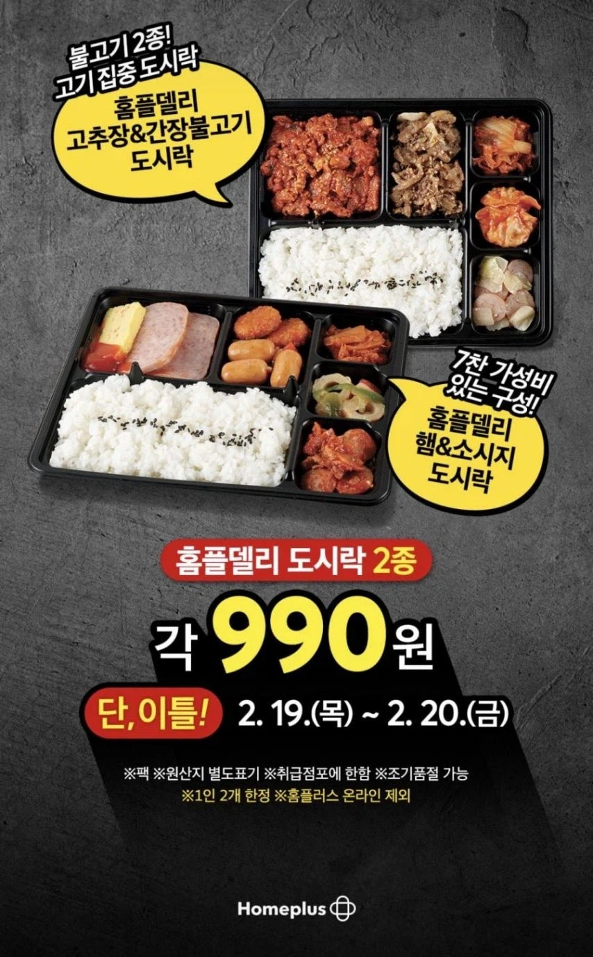 이마트24야 홈플 좀 보고 배워라_2.webp