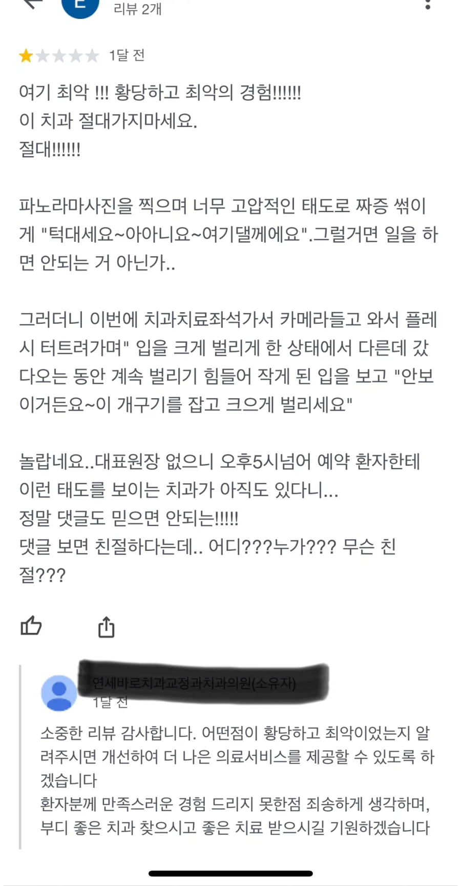 엄청 쪼잔한 성격의 환자_1.webp