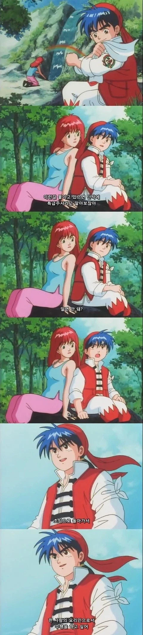 비룡이 특급주사표시 가리고다니는 이유_1.webp