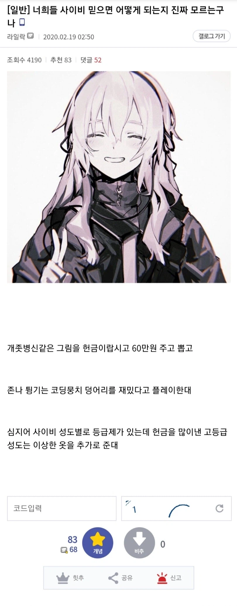 사이비들을 믿는 사람들의 소름 돋을 정도로 똑같은 공통점 ㄷㄷ jpg._1.webp