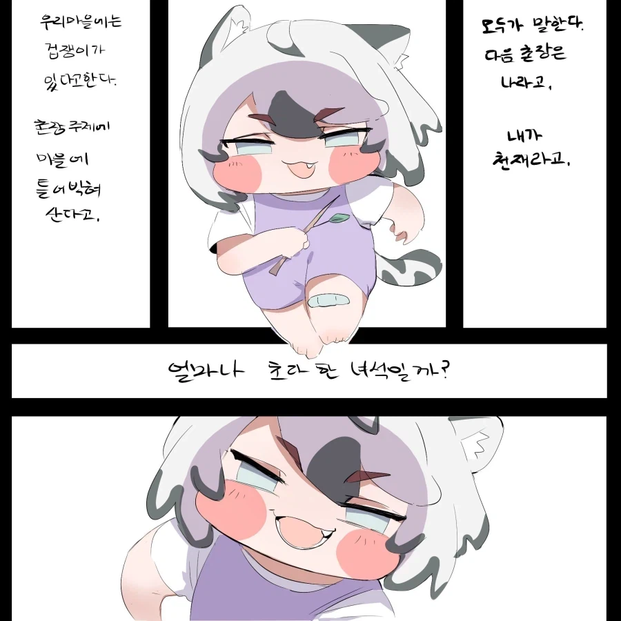 트릭컬) 다들 디아나에게 확신하고 있는점_1.webp