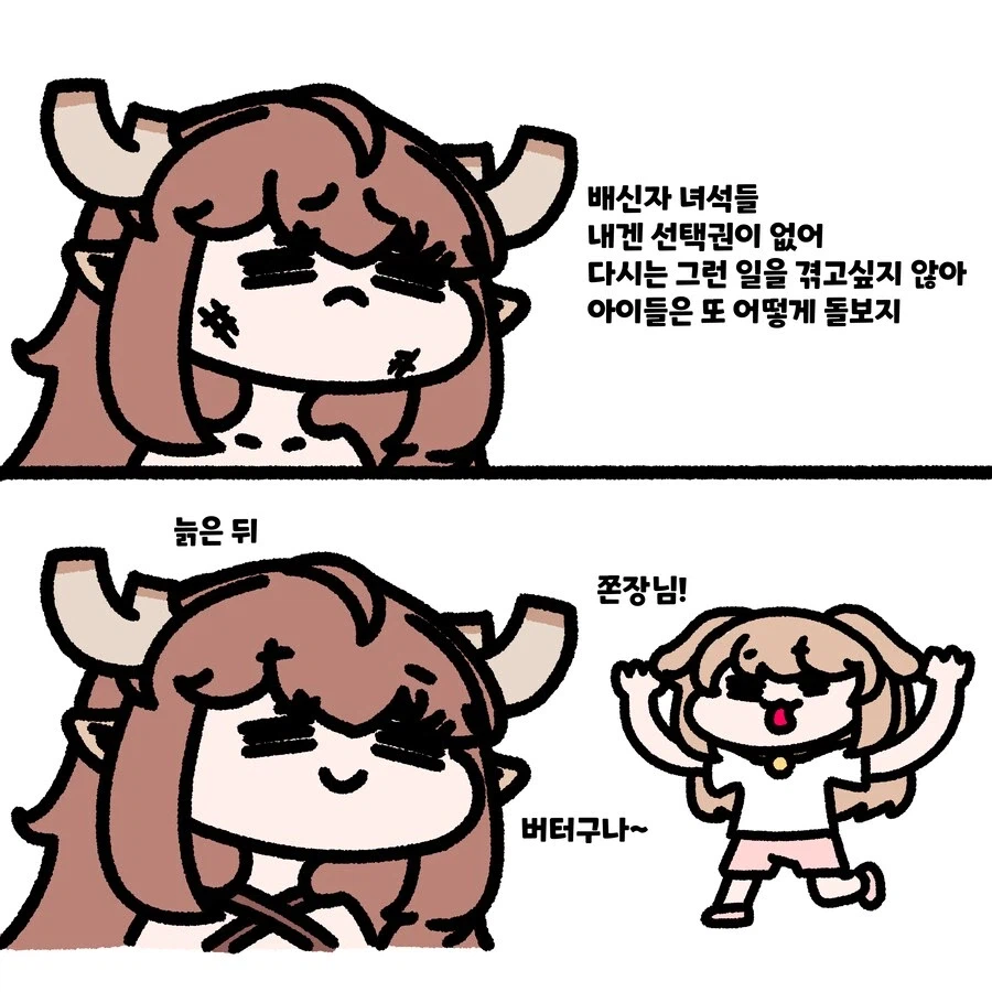 트릭컬) 다들 디아나에게 확신하고 있는점_4.webp