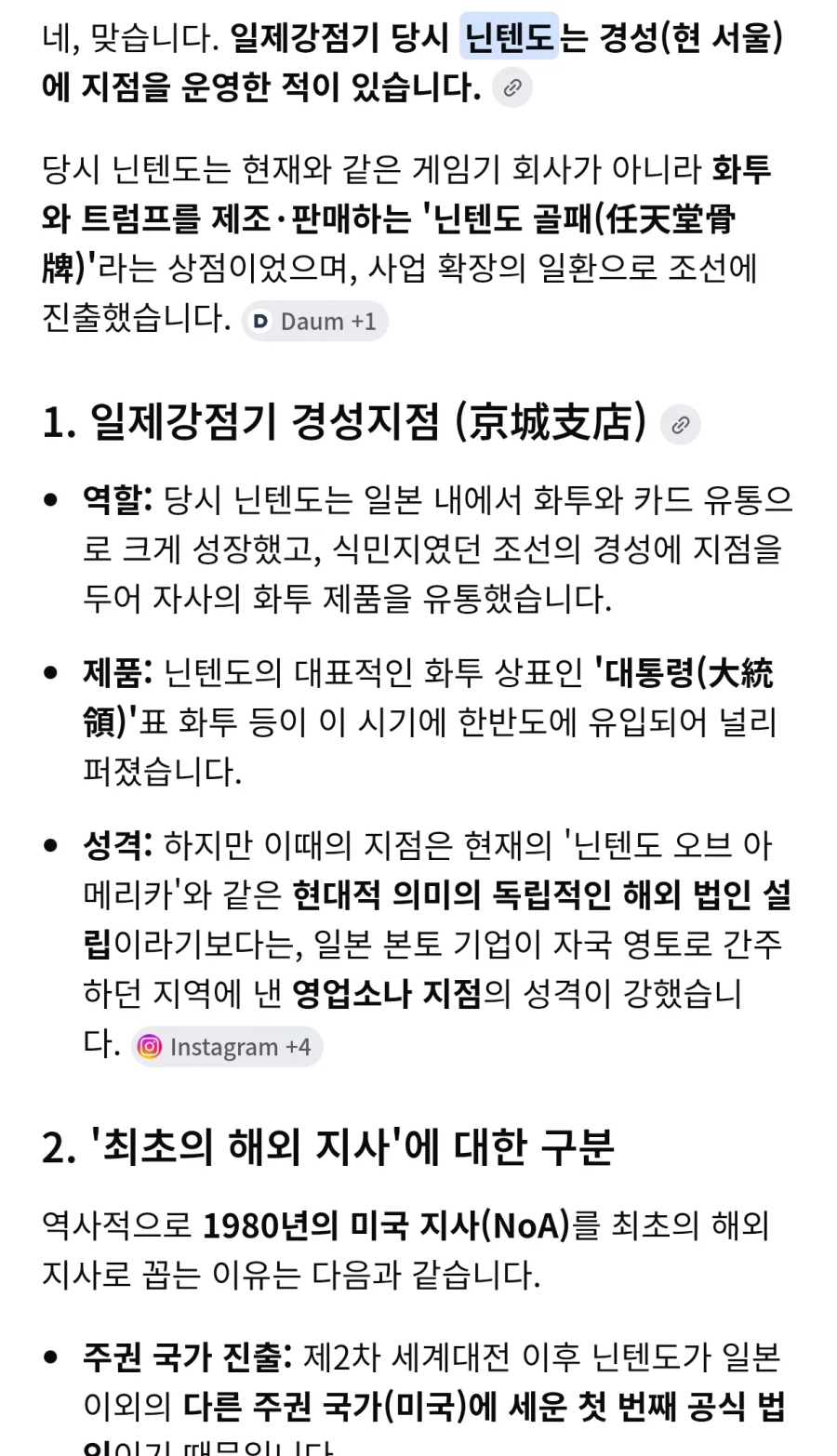 의외로 일제시대때부터 한국 지사가 있었던 회사_1.webp