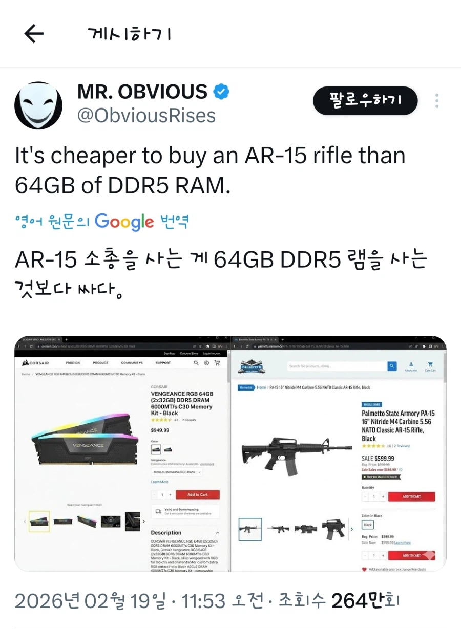 64기가 DDR5 램을 사는 것보다_1.webp
