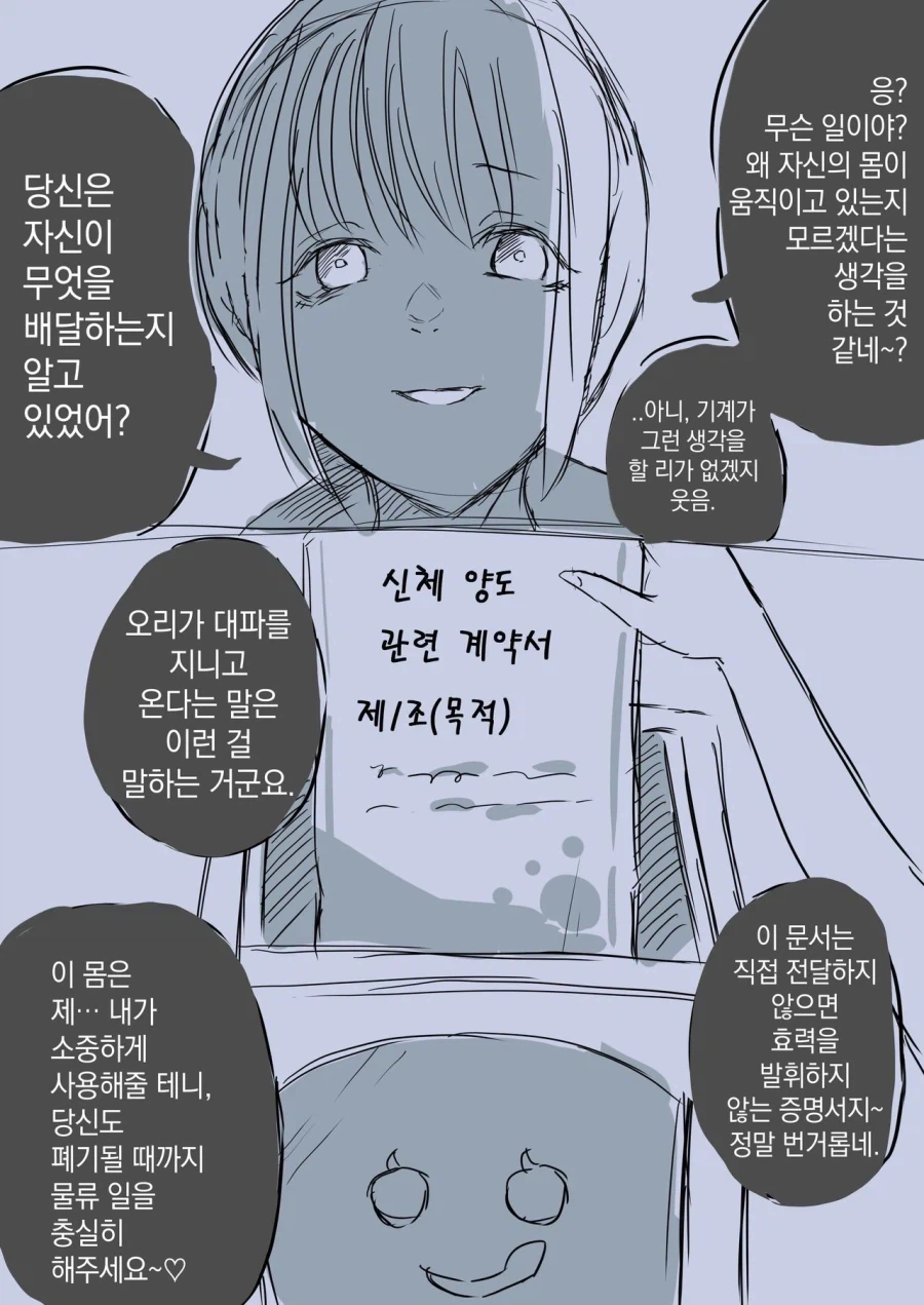 단거리 물품배송 아르바이트 1건에 10만엔_3.webp