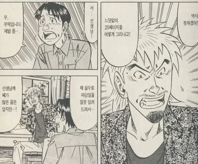 ? : 제 잘못이지만 책임은 지고 싶지않아요!_2.webp