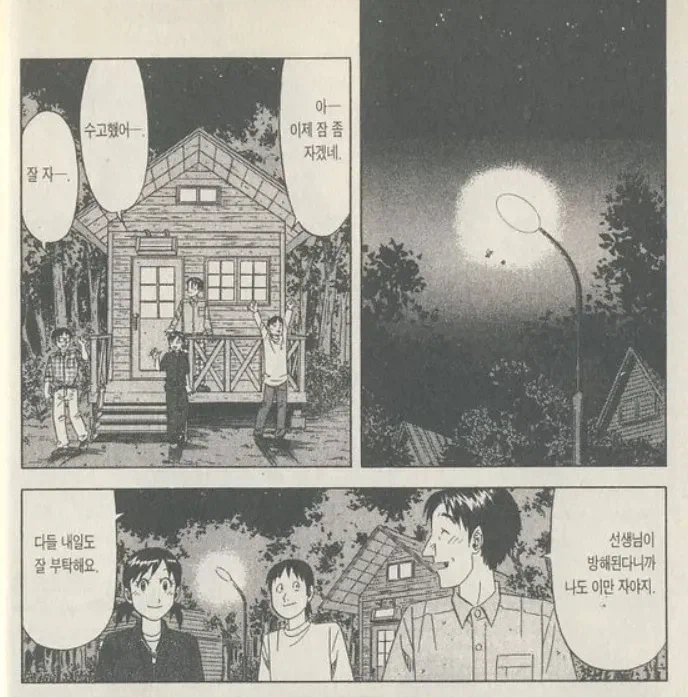 ? : 제 잘못이지만 책임은 지고 싶지않아요!_4.webp