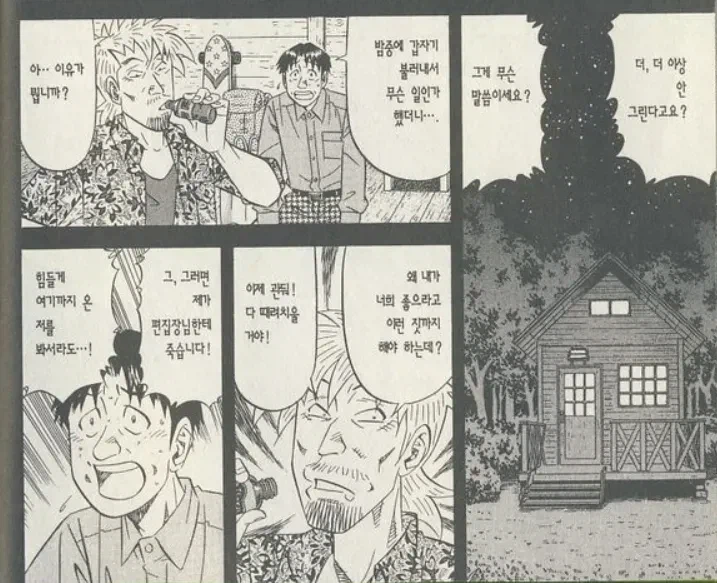 ? : 제 잘못이지만 책임은 지고 싶지않아요!_5.webp