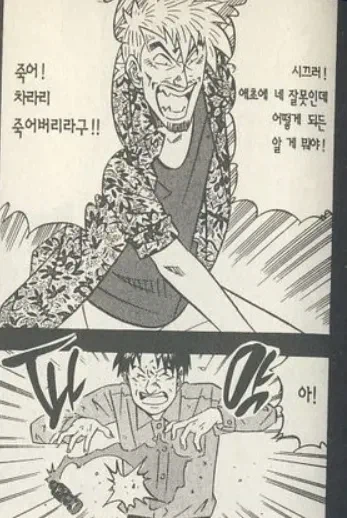 ? : 제 잘못이지만 책임은 지고 싶지않아요!_6.webp