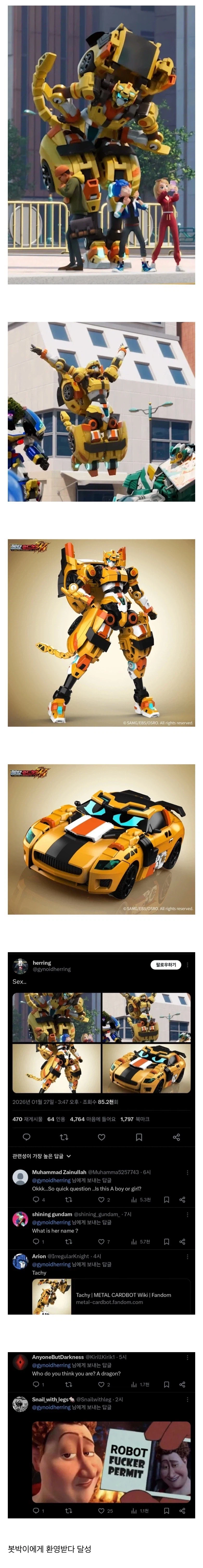 해외에서 인기를 얻고있는 국산 로봇_1.webp