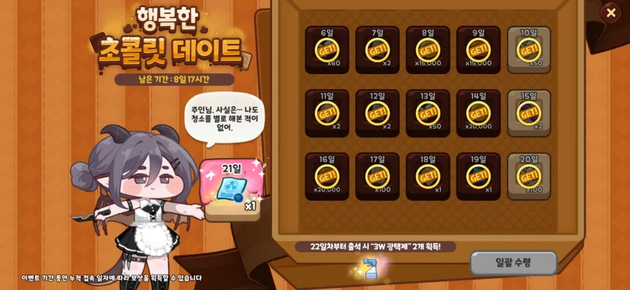 트릭컬)메이드 키디언 레제랑 닮은거 노린거였구나_1.webp