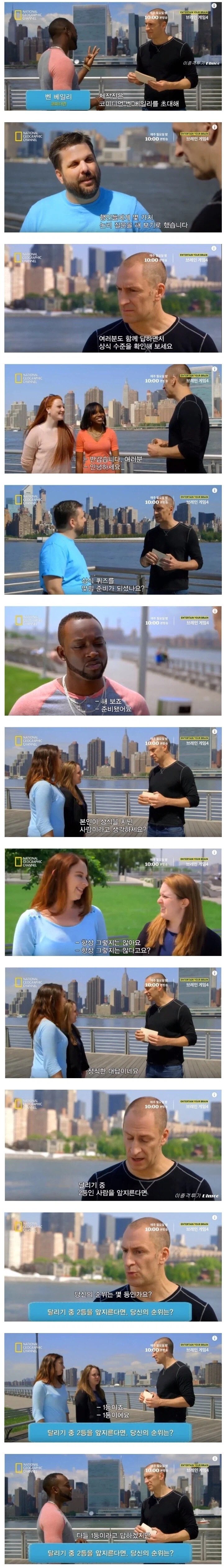 교묘한 속임수가 섞인 퀴즈_1.webp