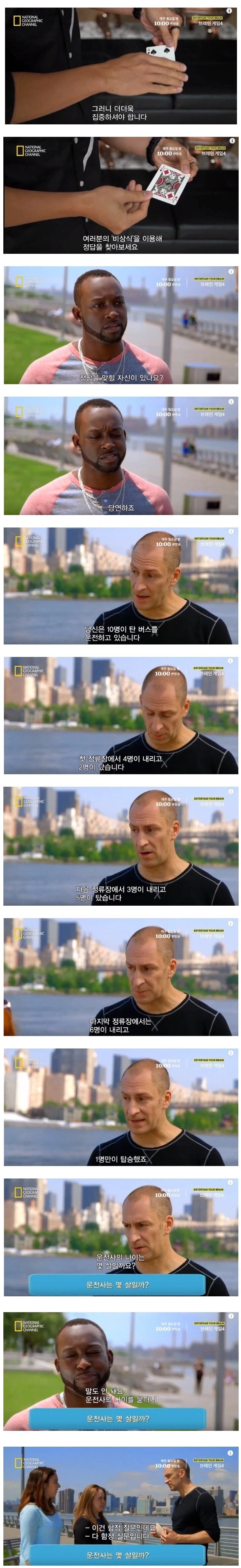 교묘한 속임수가 섞인 퀴즈_3.webp