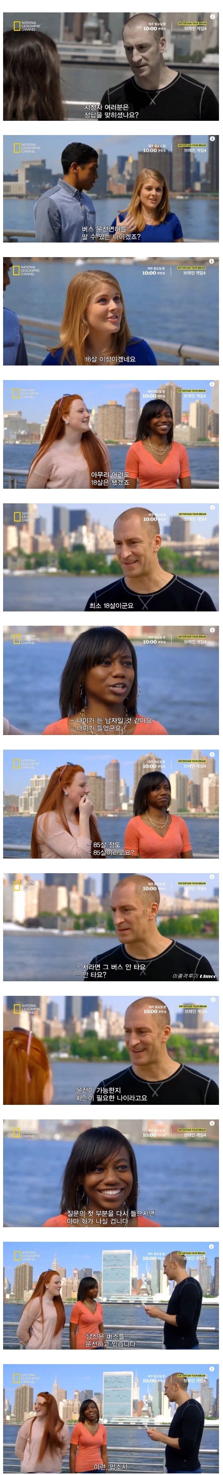 교묘한 속임수가 섞인 퀴즈_4.webp