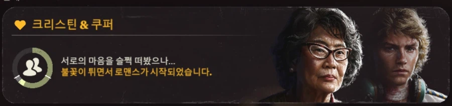 좀비 생존 겜에서 젊은 친구 하나 할머니에게 팔았다_5.webp