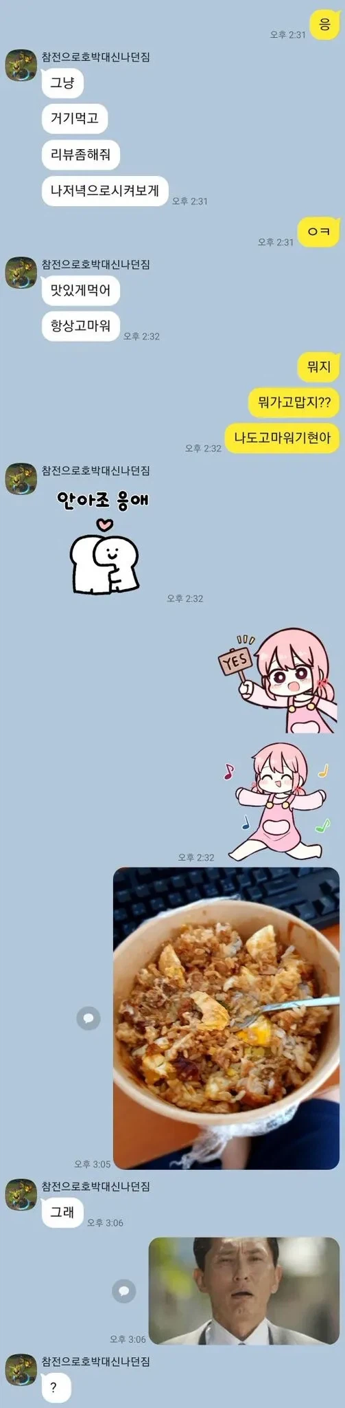 ? : 야, 먹고 리뷰 좀 남겨줘_1.webp