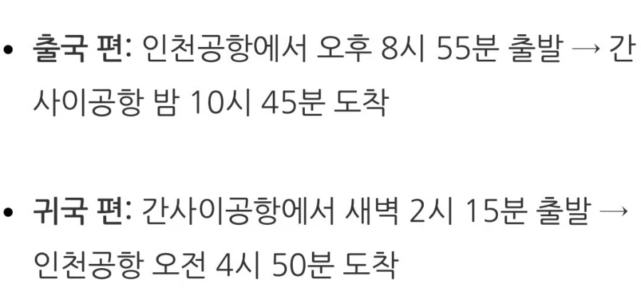 오사카 밤도꺠비 여행 가능해진다.jpg_3.webp