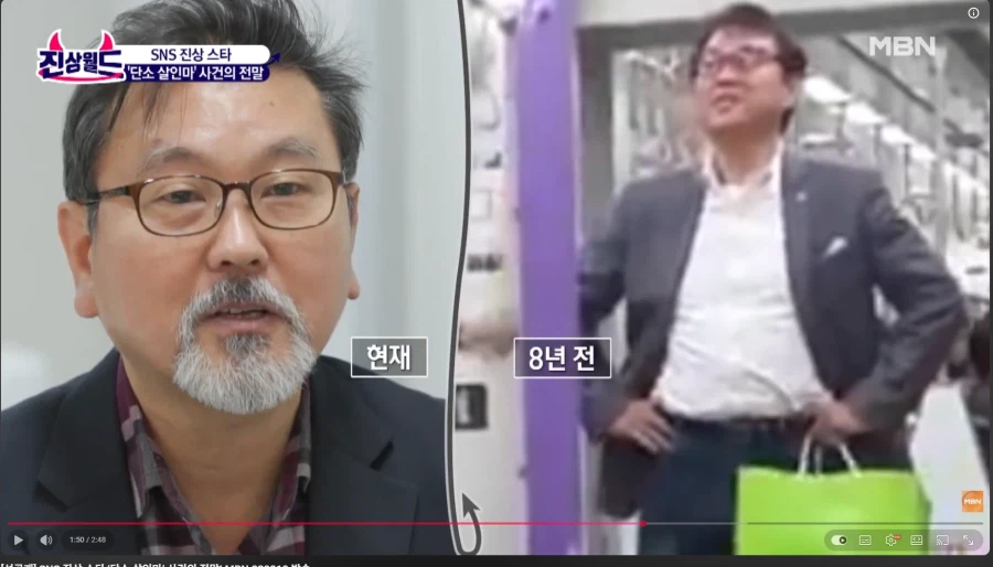 단소빌런 영상 후기와 정체_1.webp