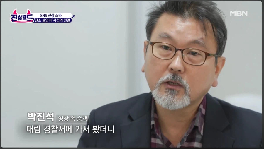 단소빌런 영상 후기와 정체_3.webp