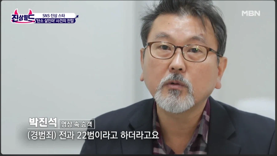 단소빌런 영상 후기와 정체_4.webp