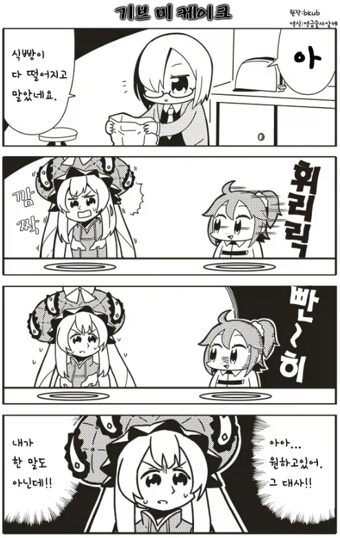 페이트) 실제로 말한 적이 없는 그 대사_1.webp