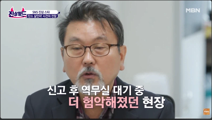 단소빌런 영상 후기와 정체_2.webp