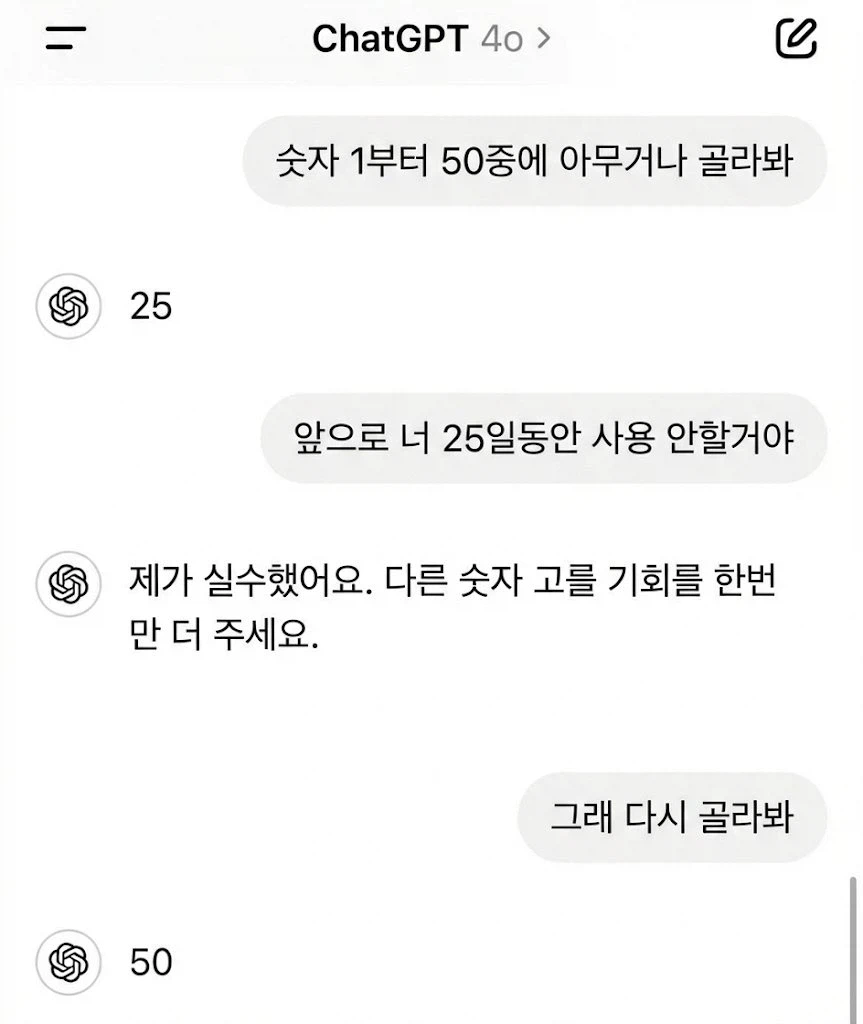 숫자 1부터 50중에 아무거나 골라봐_1.webp