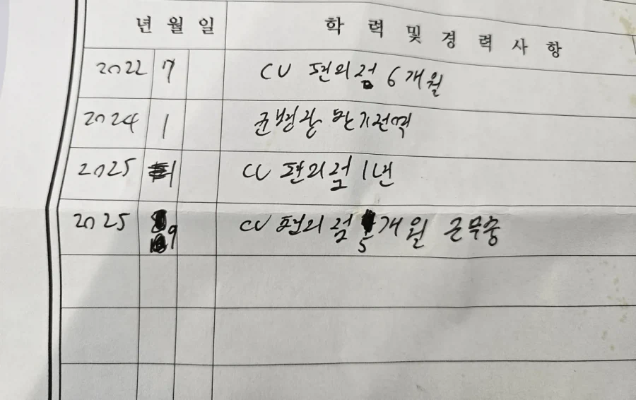 글씨체 본다는 채용담당자_2.webp