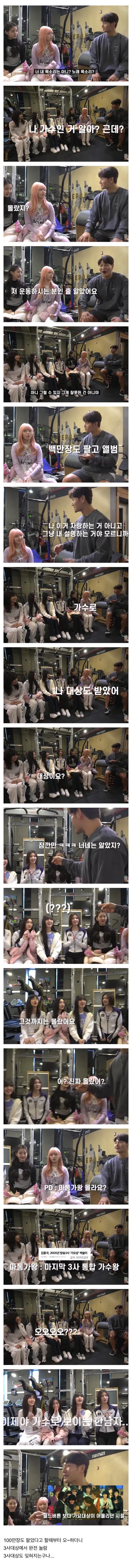 김종국이 뭐하는 사람인지 제대로 몰랐던 아이돌.jpg_1.webp