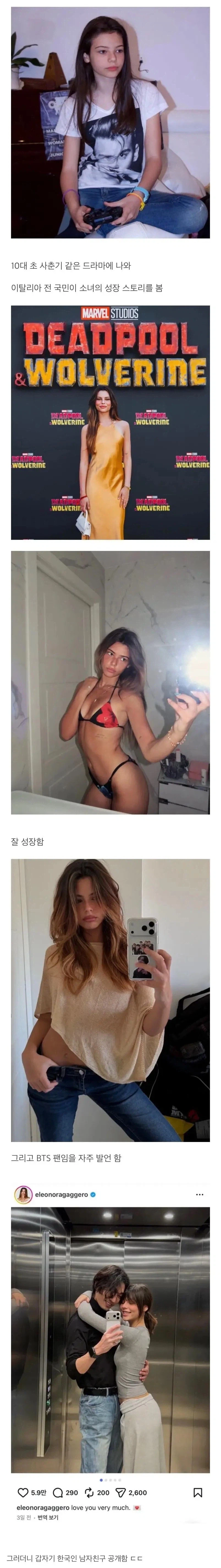 이태리에서 국민여동생 포지션인 배우_1.webp