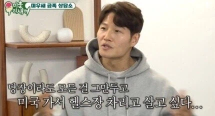 짐종국의 충격적인 폭탄 발언들 ㄷㄷㄷㄷㄷ_2.webp