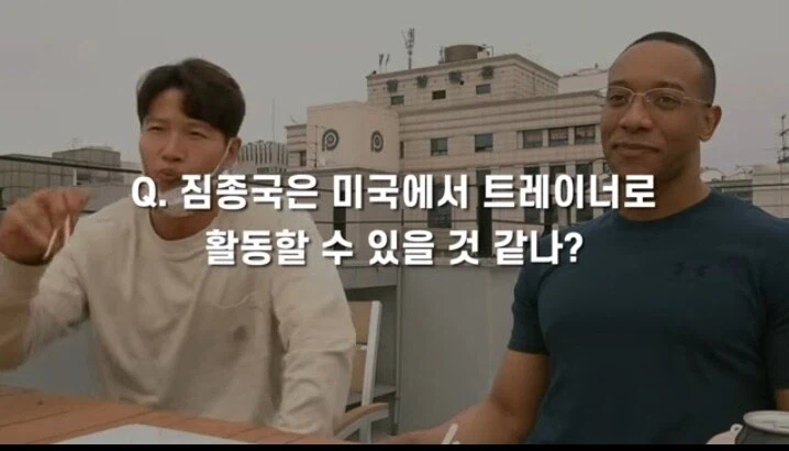 짐종국의 충격적인 폭탄 발언들 ㄷㄷㄷㄷㄷ_3.webp