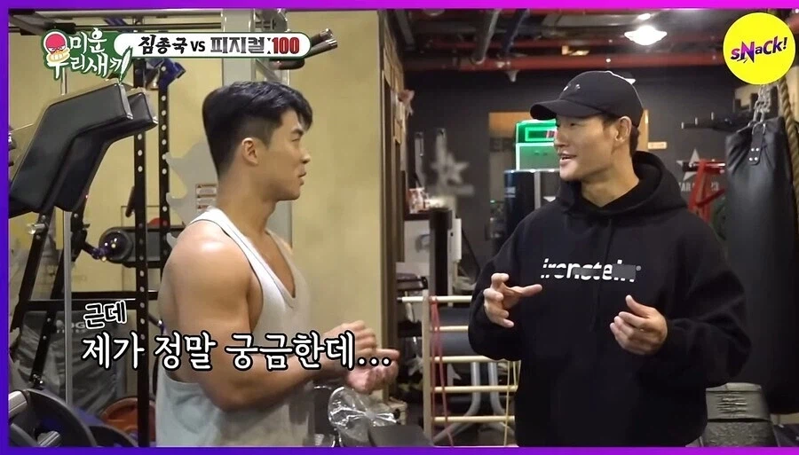 짐종국의 충격적인 폭탄 발언들 ㄷㄷㄷㄷㄷ_8.webp