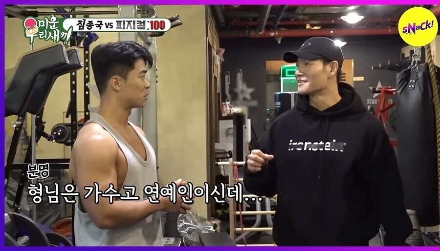 짐종국의 충격적인 폭탄 발언들 ㄷㄷㄷㄷㄷ_9.webp