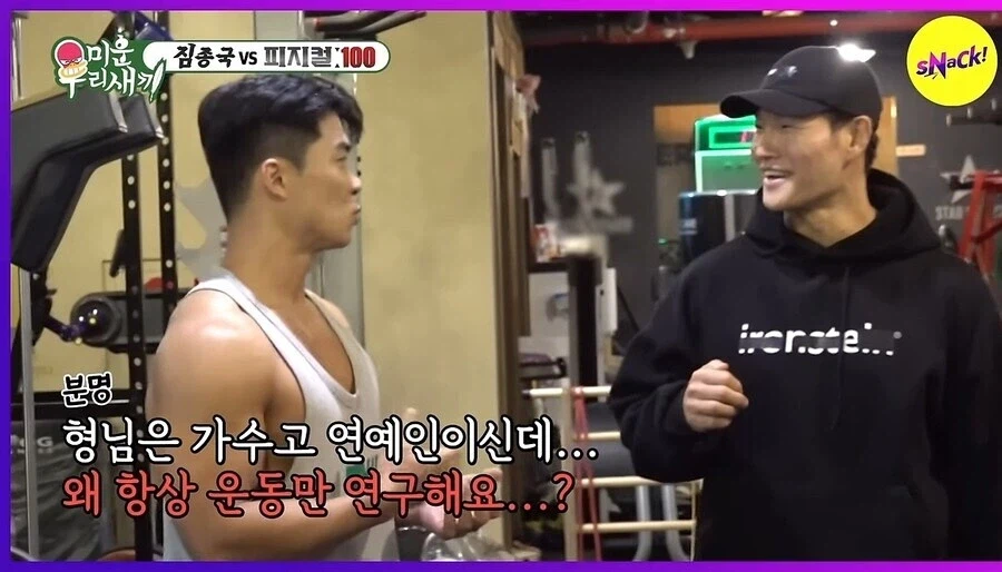 짐종국의 충격적인 폭탄 발언들 ㄷㄷㄷㄷㄷ_10.webp