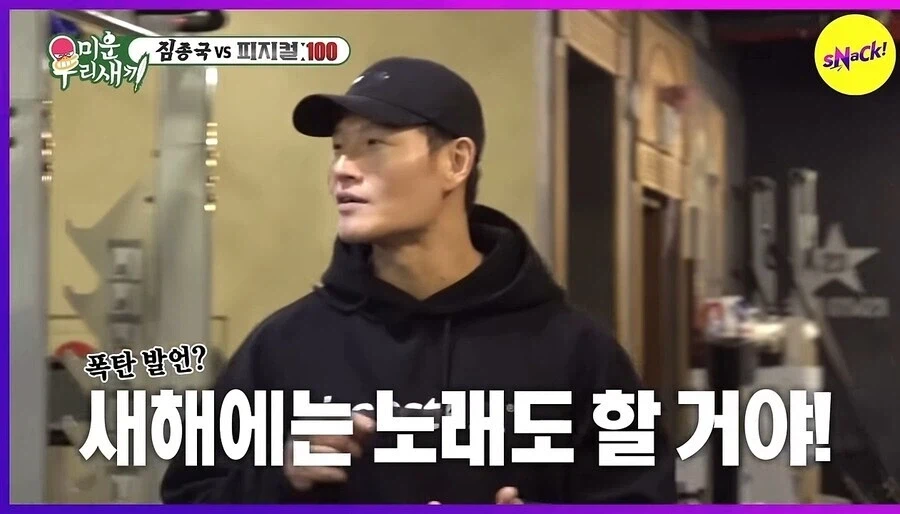 짐종국의 충격적인 폭탄 발언들 ㄷㄷㄷㄷㄷ_12.webp