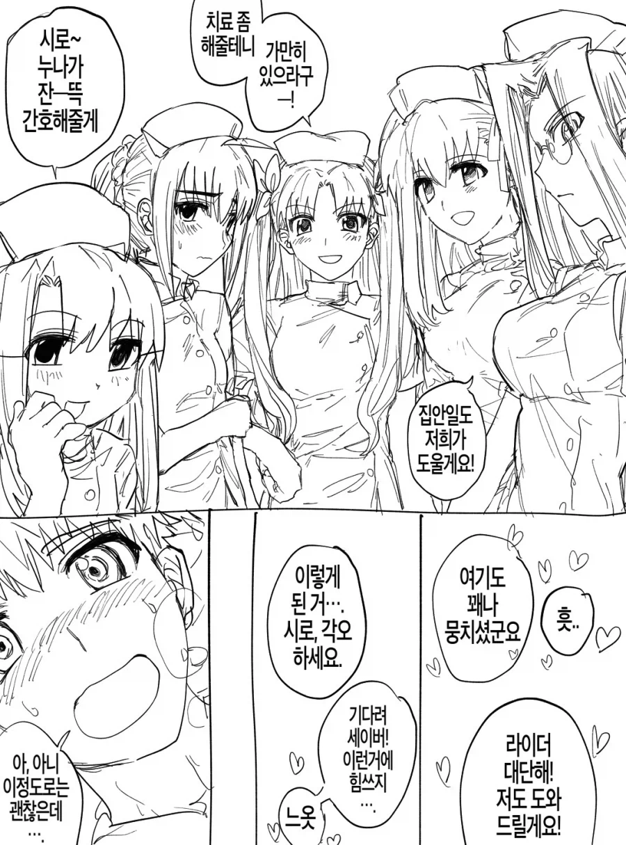 페이트)어이 그 앞은 지옥이라고_1.webp