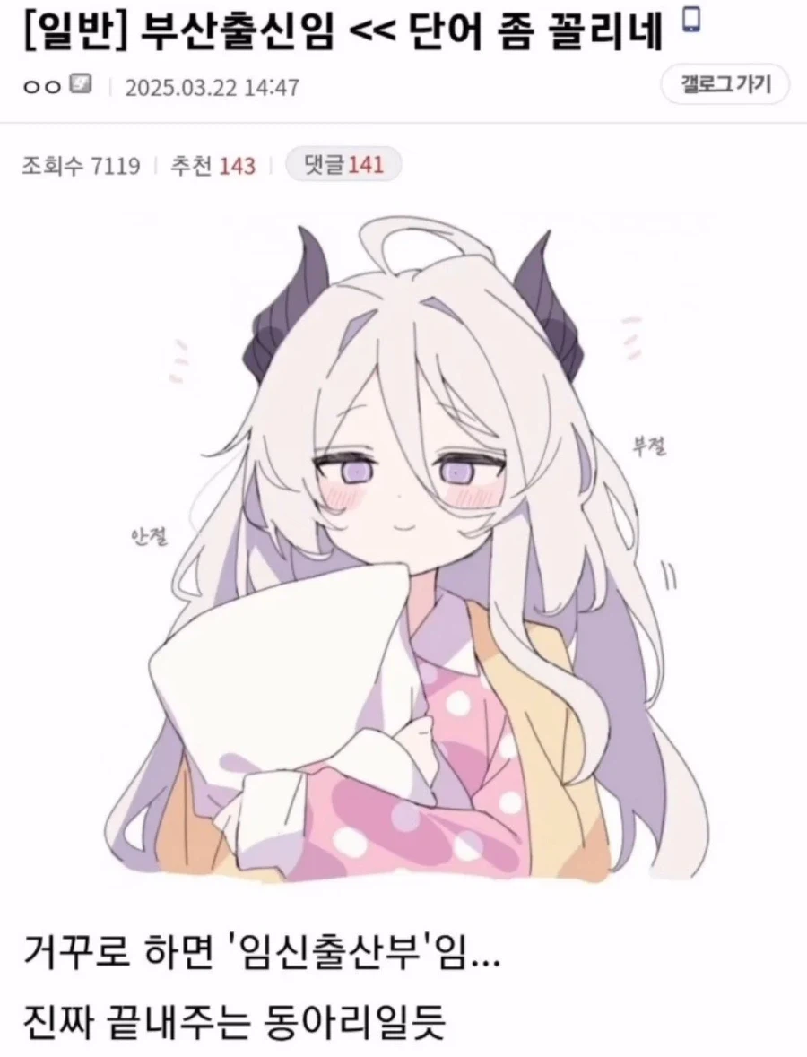 이 단어 좀 꼴리네_1.webp