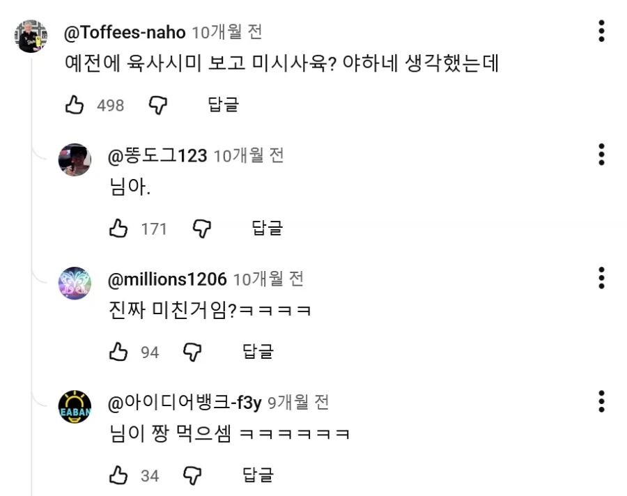 이 단어 좀 꼴리네_2.webp