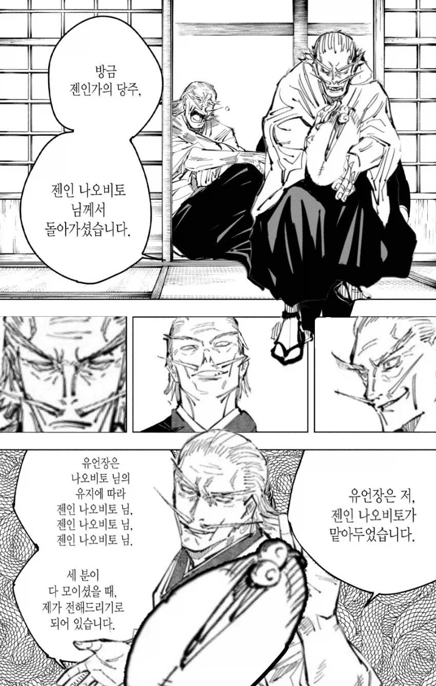 주술회전 토우지가 젠인가를 멸문시키지 못한 이유_1.webp