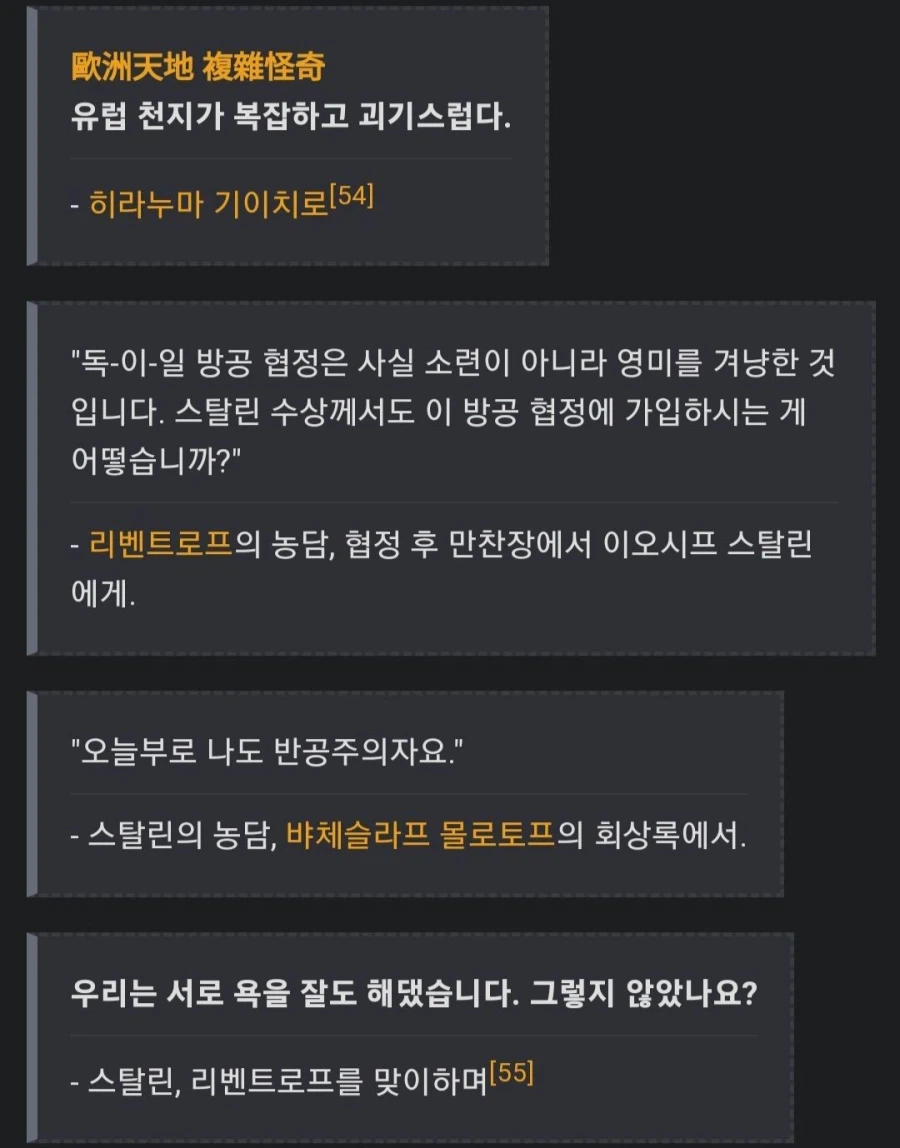 일제마저 기겁한 역대급 통수질_2.webp
