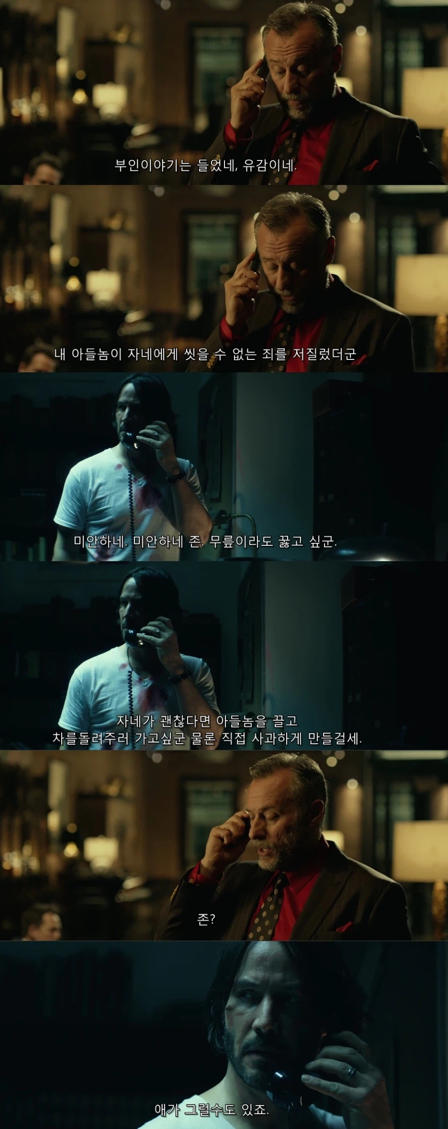 존윅) 비고가 제대로 사과했을 경우_1.webp