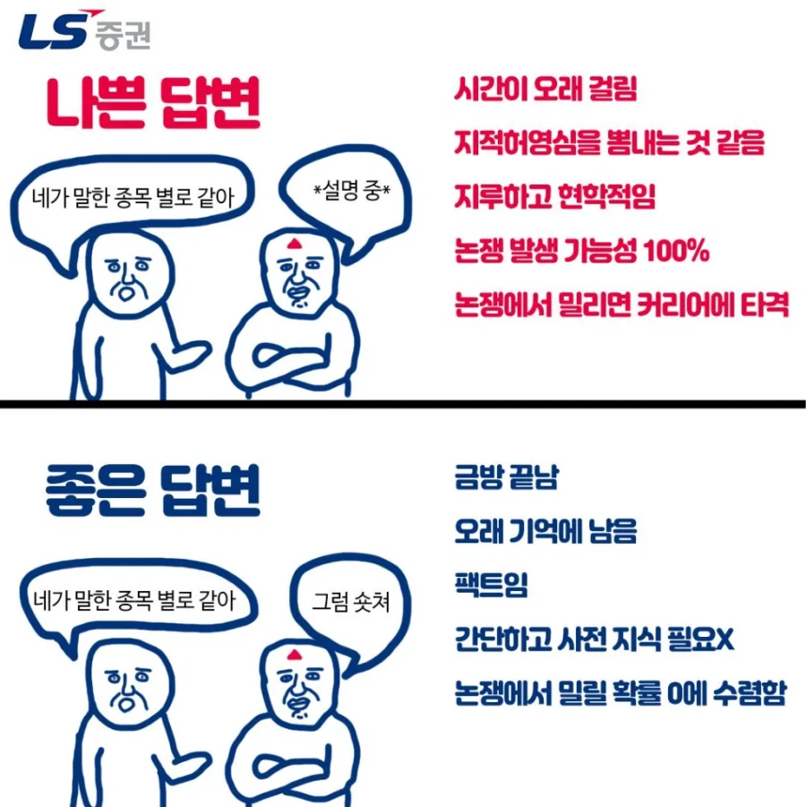 ???: KOSPI가 정말 별로인거 같아. !!!: 그럼 숏쳐_1.webp