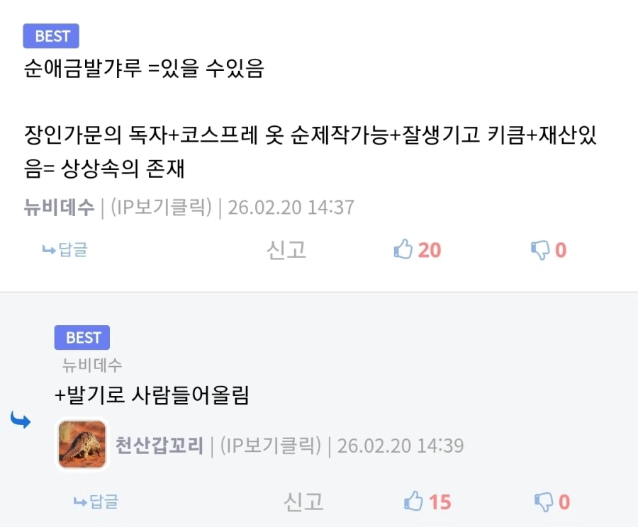 비스크돌 고죠가 개쩌는 이유_1.webp