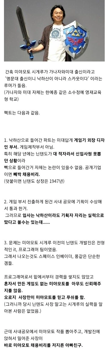 어딜 낙하산을 뽑아 회사 말아 먹으려고??_2.webp