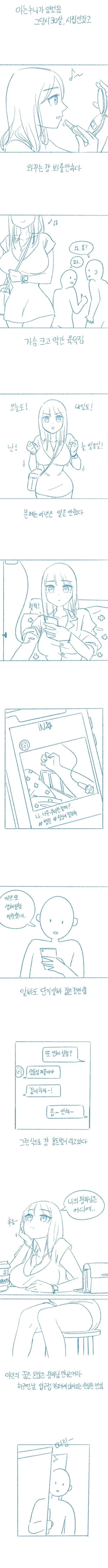 돈 빌려주고 못 돌려 받은 남자_1.webp