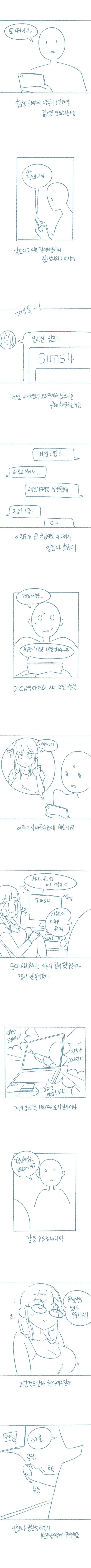 돈 빌려주고 못 돌려 받은 남자_2.webp