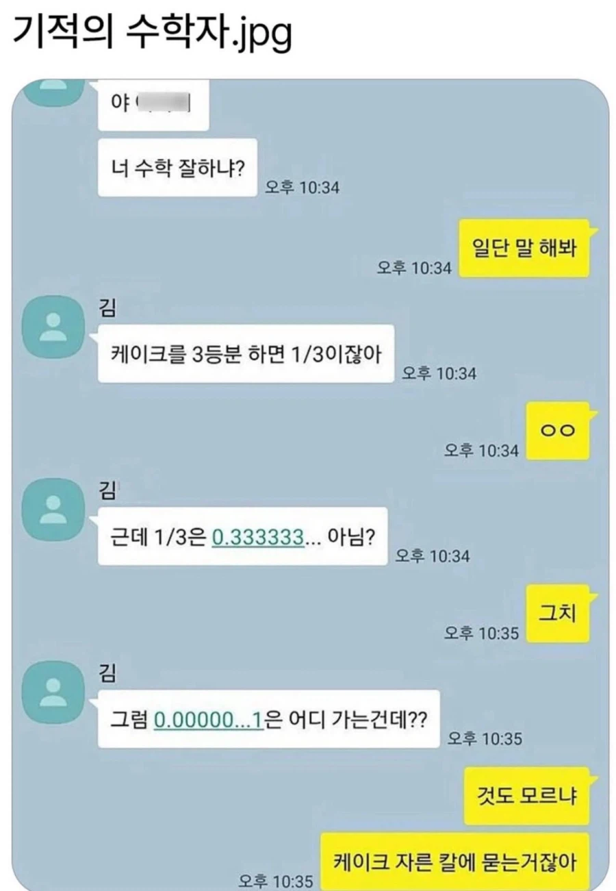 기적의 수학자.jpg_1.webp