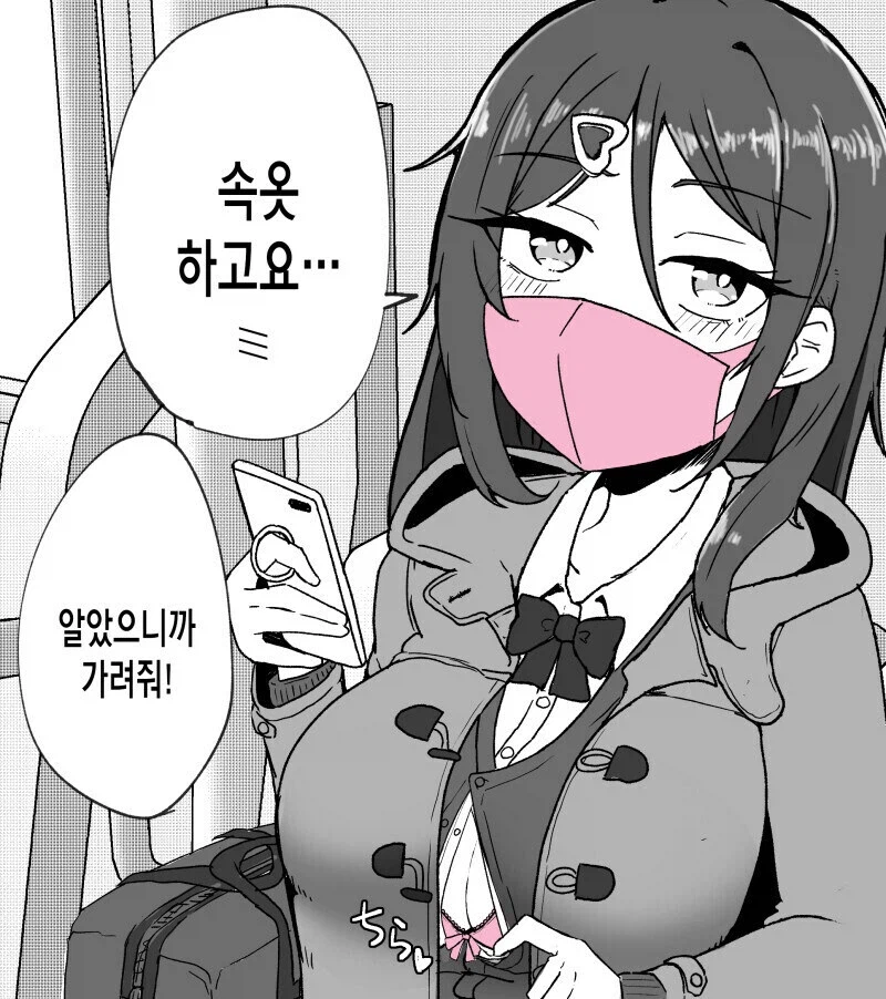 코로나 시국의 깔맞춤_2.webp