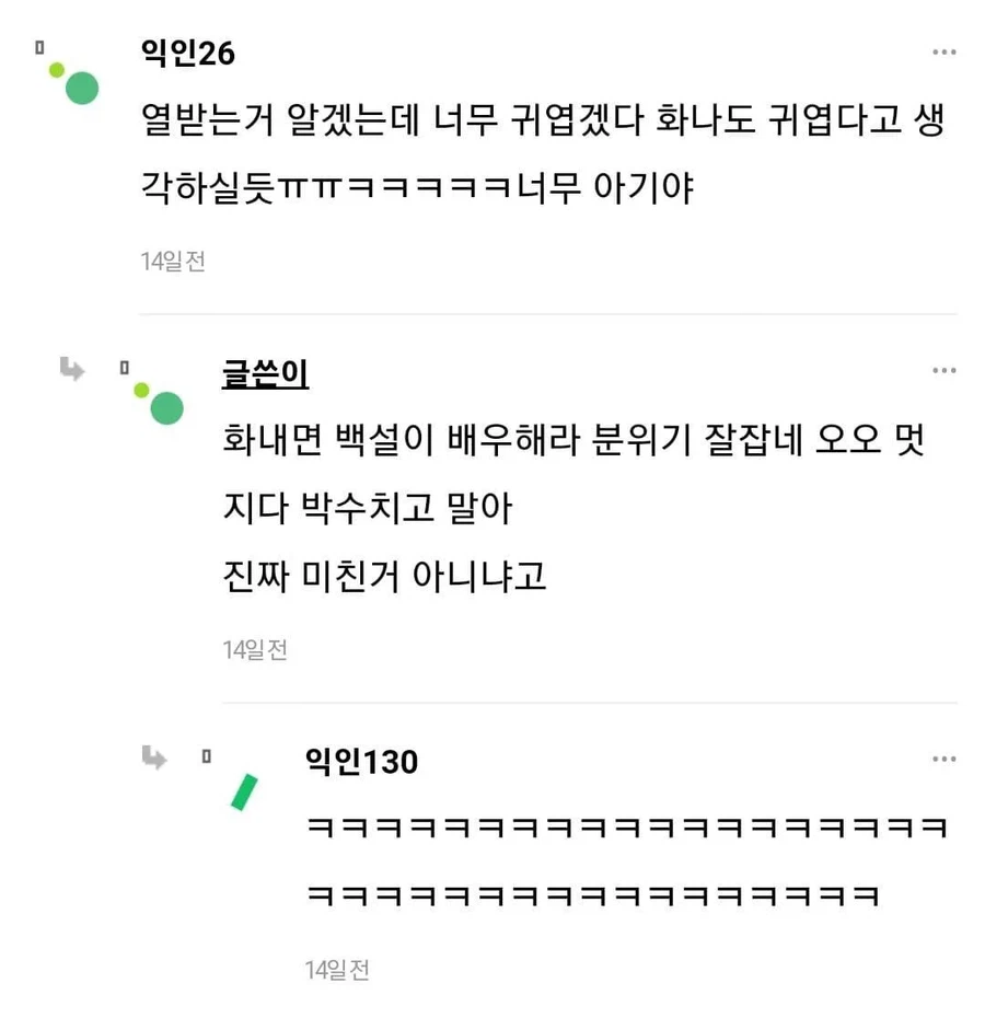 16살인데 아직도 백설이로 불리는 막내.JPG_3.webp
